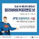 알리바바커피앤도넛 뉴스프리존