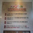 옛날솥뚜껑삼겹살 이미지