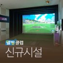 스포랜드골프프라자