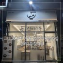 대구보건대 맛집, 칠곡 태전동밥집 ; 신비우동 칠곡점