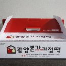 광양기정떡본가