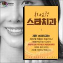 유일치과의원 이미지