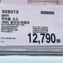 코스트코 신상 BIFFI 비피 아라비아타 소스 후기 칼로리 가격 아라비아따 파스타 만들기