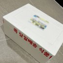 나혼자산다 과메기 도화수산 울엄마과메기