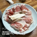 정일슈퍼 이미지