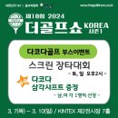 (주)킨텍스(제2전시장) 이미지