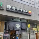 GS25 성수SKV1 | 성수역 매운 라멘 맛집 멘야마쯔리 성수점 방문 후기
