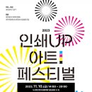 인쇄랑