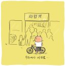 자전거사람들애 이미지