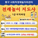한국사회적경제평생교육원