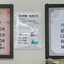 순흥떡집