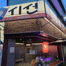 도쿄스테이크상무점 | 🍶 광주 상무지구 술집 추천 '시선' 광주상무점, 이자카야 분위기+데이트 감성까지 갖춘 안주맛집