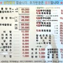 진 장어 & 쭈꾸미 이미지