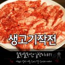 생고기작전 이미지