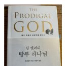 제 14회 책 읽는 사람들 독서모임-『 평생감사』 이미지