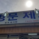 명문제과 이미지