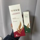 피앤케이디자인 | 전방 해병대 남친은 못 사는 PX 꿀템? 마이녹셀 샴푸&앰플 후기