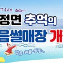 원곡천 이미지