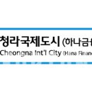 청라국제방송