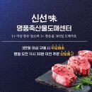 햇살정육점 이미지