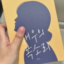 무명고택 | [8월]처음 생일 홀로여행ㅣ강릉역ㅣ교통짬뽕ㅣ삶은감자ㅣ강문해변ㅣ강문스토리ㅣ허균허난설헌 기념공원...