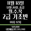 바리스타 (목)(자격증반) 이미지