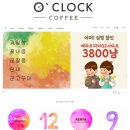 오클락커피 이미지