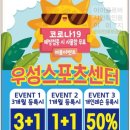 우성헬스，목욕탕