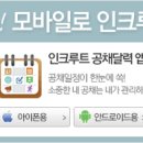 윌텍 | ▶Today 채용속보◀ OCI / 현대오토에버 / GS건설 / 금호아시아나 등 지금 확인하세요!!