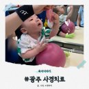 광주제일병원 | 광주 사경치료 기독병원 재활의학과 10개월 아기 사경 물리치료 종료 솔직 후기