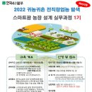 한국사이버원예대학