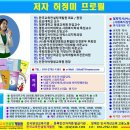 맥가이버 내편(시집) – 시인 허정미 이미지