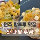 와따탕후루 네이버블로그