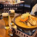 연신내 술집 추천! 분위기 좋은 ‘오늘술집’ 후기