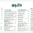 숲속의빈터 이미지