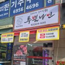양천구청 정육점 목동투뿔나인 연말연초 한우 선물세트