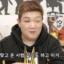 유민상 청담동 정샘물샵 팀장한테 2시간 넘게 아이돌 화장 받은거 볼사람 이미지