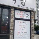 석전동244 이미지