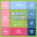 중화한의원 이미지