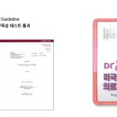 닥터코르셋