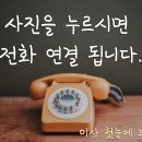 미사행복공인중개사사무소 이미지