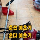 동경철물상사 이미지