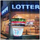 이프모텔 | 롯데리아 대천광장점 솔직 후기｜더블치킨버거·리아새우버거·통오징어링까지 제대로 즐기기