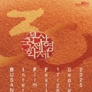 (주)부산극장 이미지