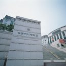 숙명여자대학교 원격대학원 이미지