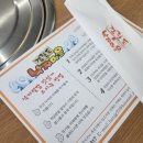 대전 송촌동 맛있는 낙지볶음 &#39;강길도 낙지마을&#39; 내돈내산 또간집 후기