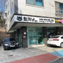 함께냥 평택점 이미지