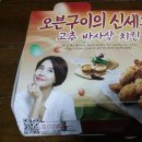 굽네치킨신안 이미지
