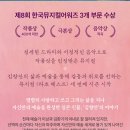 6월 기획공연 <라흐 헤스트> 이미지