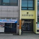 대흥1리 마을회관 이미지